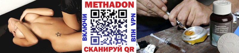 МЕТАДОН VHQ Курлово